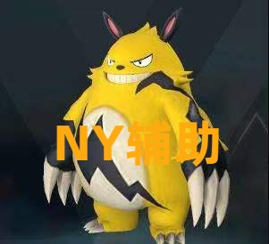 幻兽帕鲁NY辅助